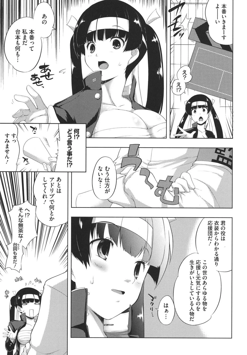 ちちエール 8ページ