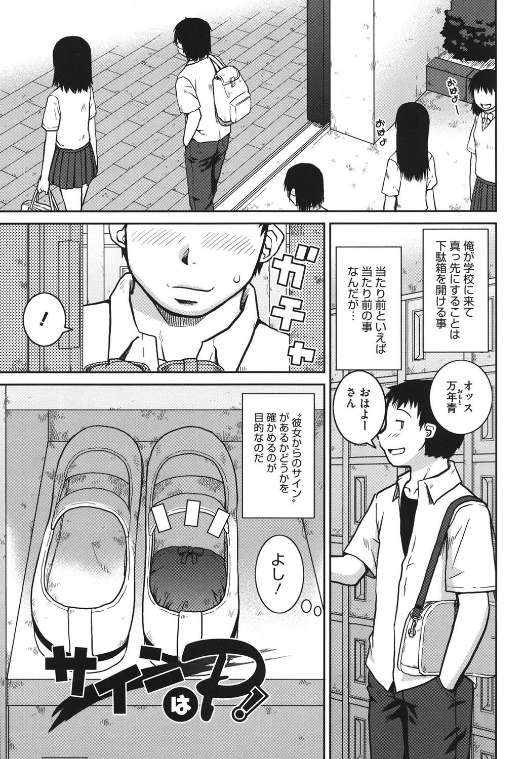 ラブラブあぶのーまる 6ページ