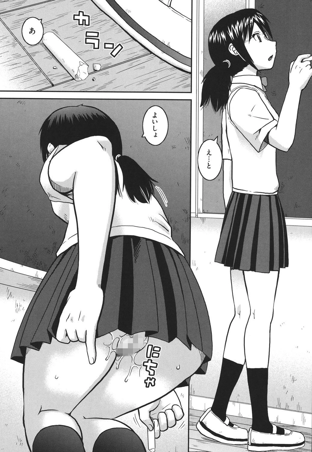 ラブラブあぶのーまる 8ページ