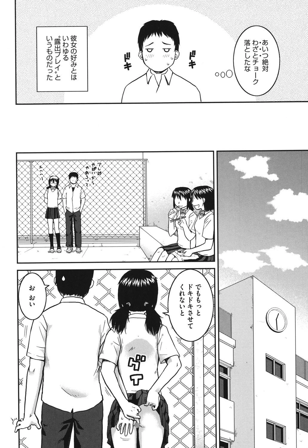 ラブラブあぶのーまる 9ページ