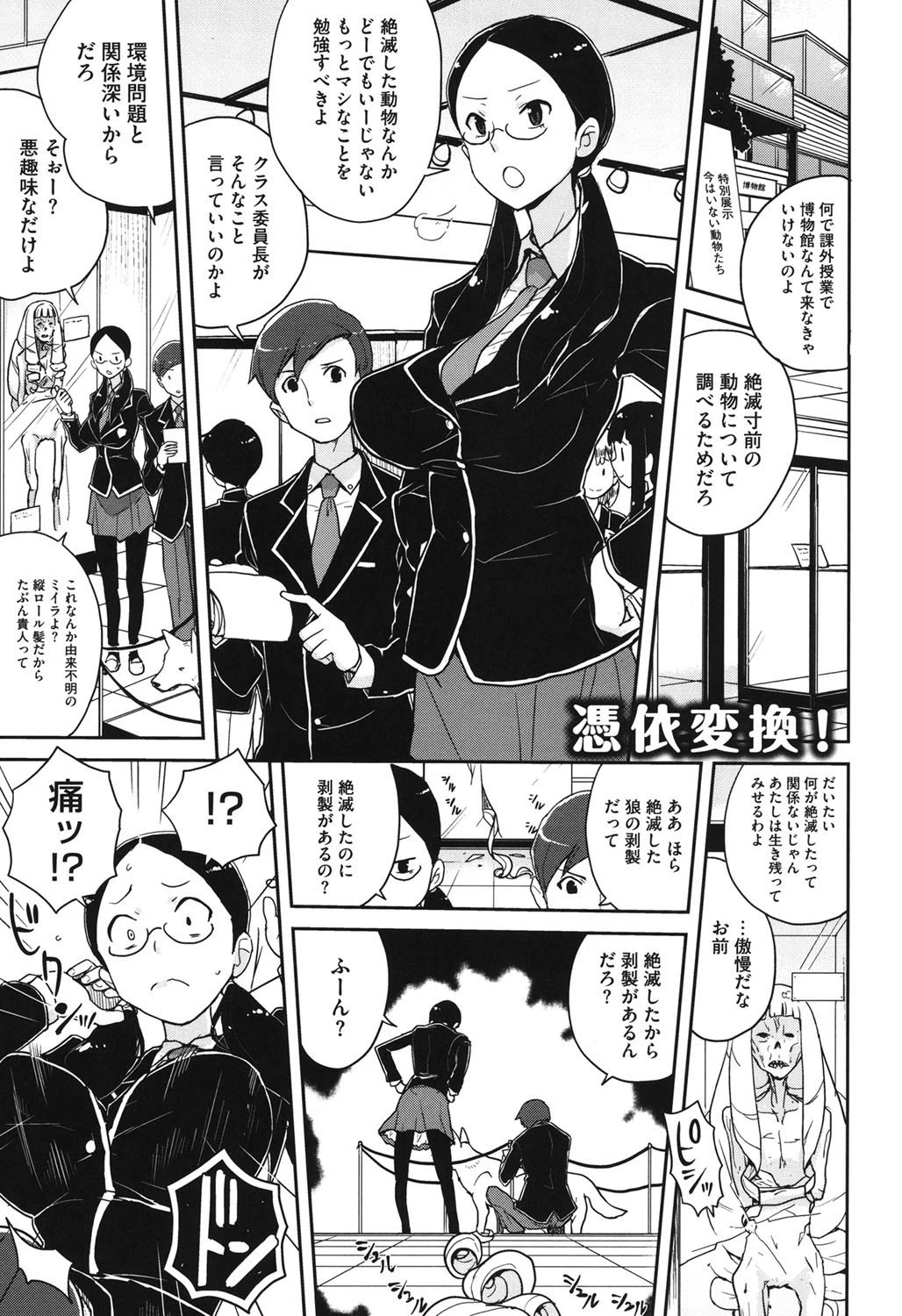 ドリストア 4ページ