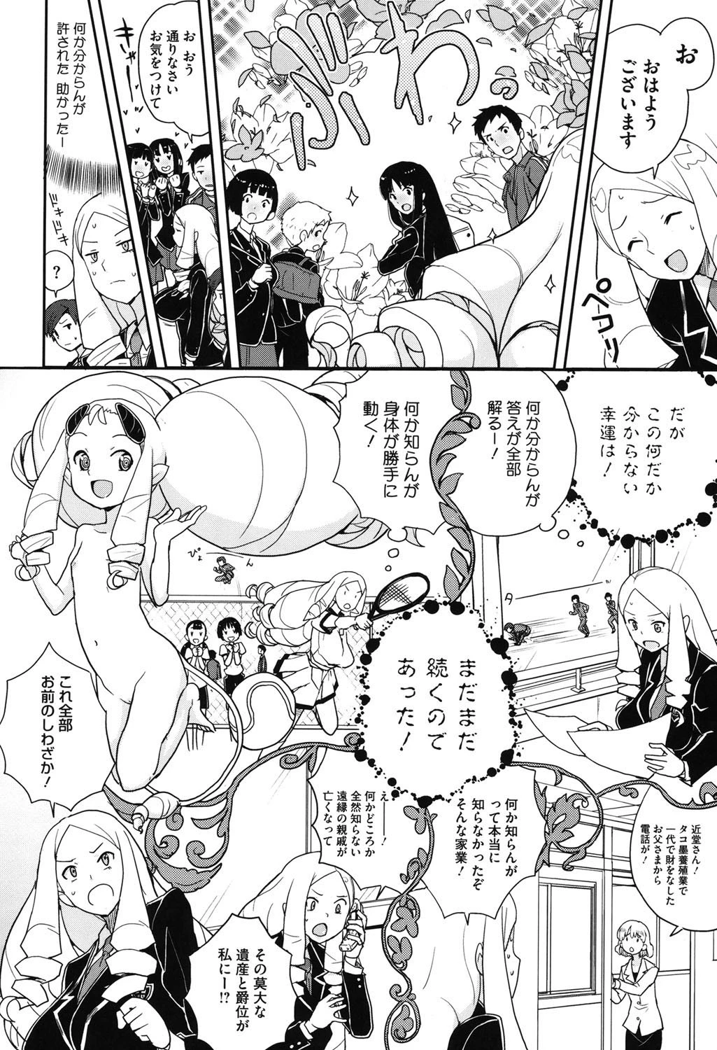 ドリストア 7ページ