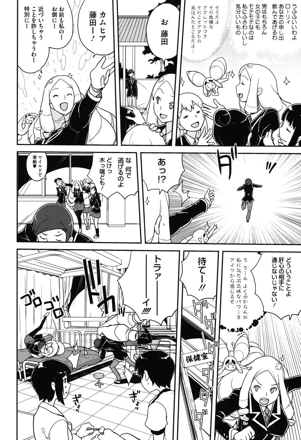 ドリストア 9ページ