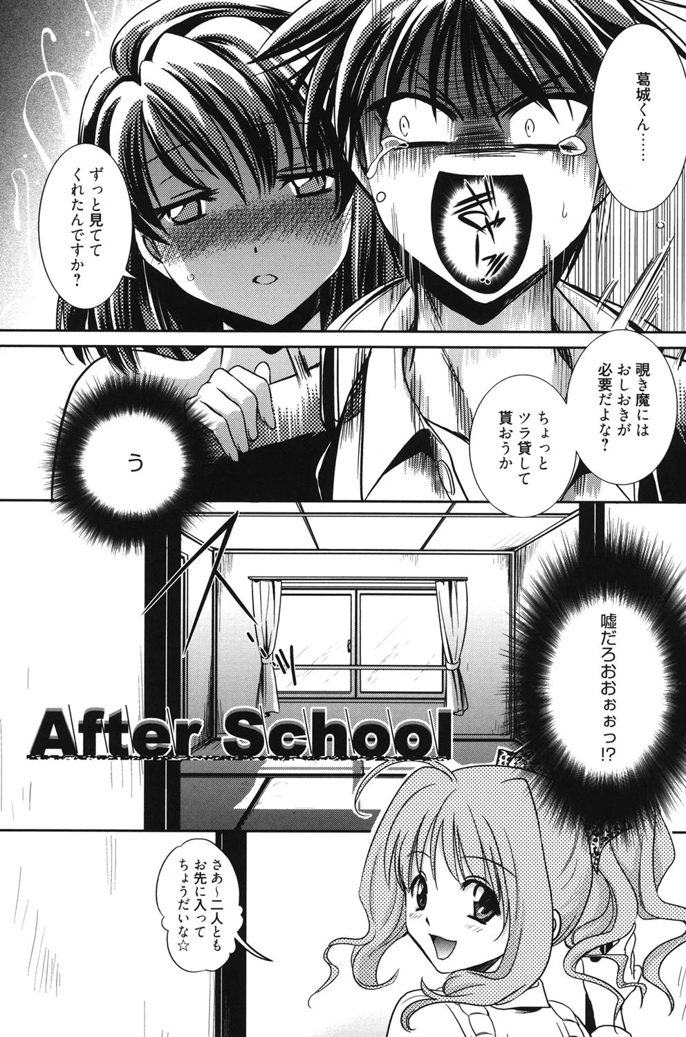 私立純姦学園 6ページ