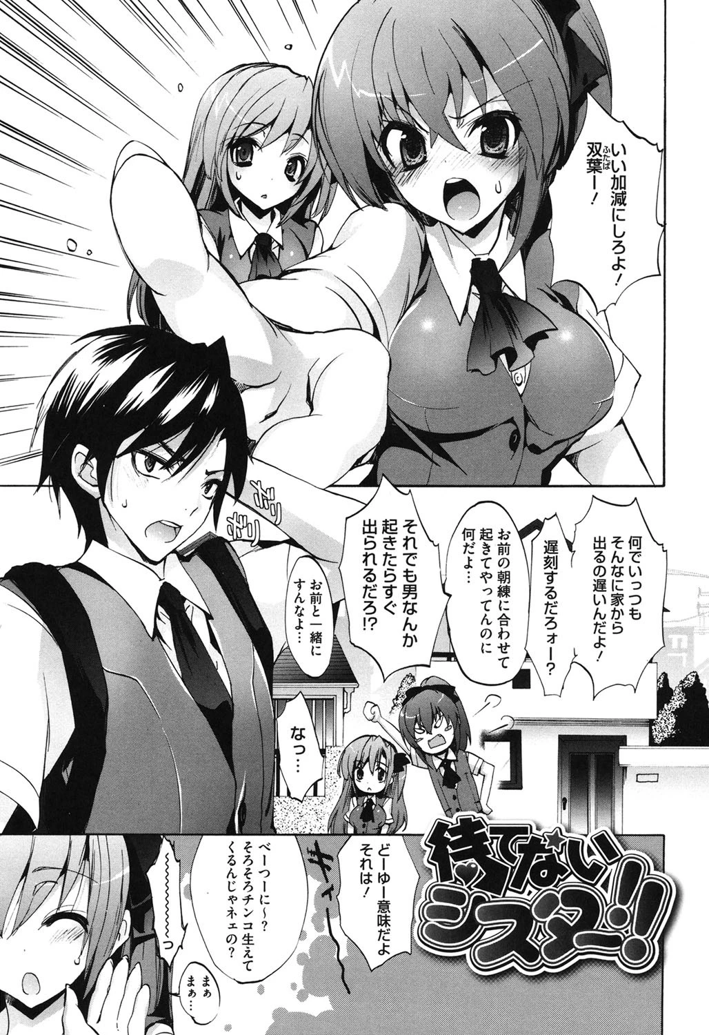 ピュアレッスン 10ページ