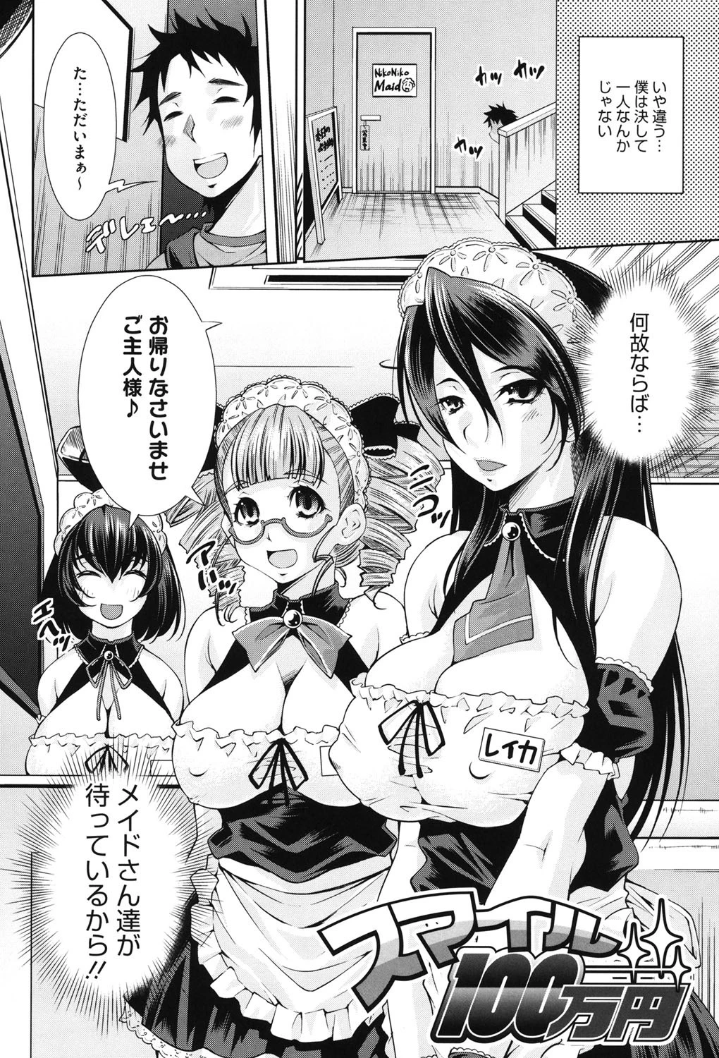 相姦恋愛 5ページ