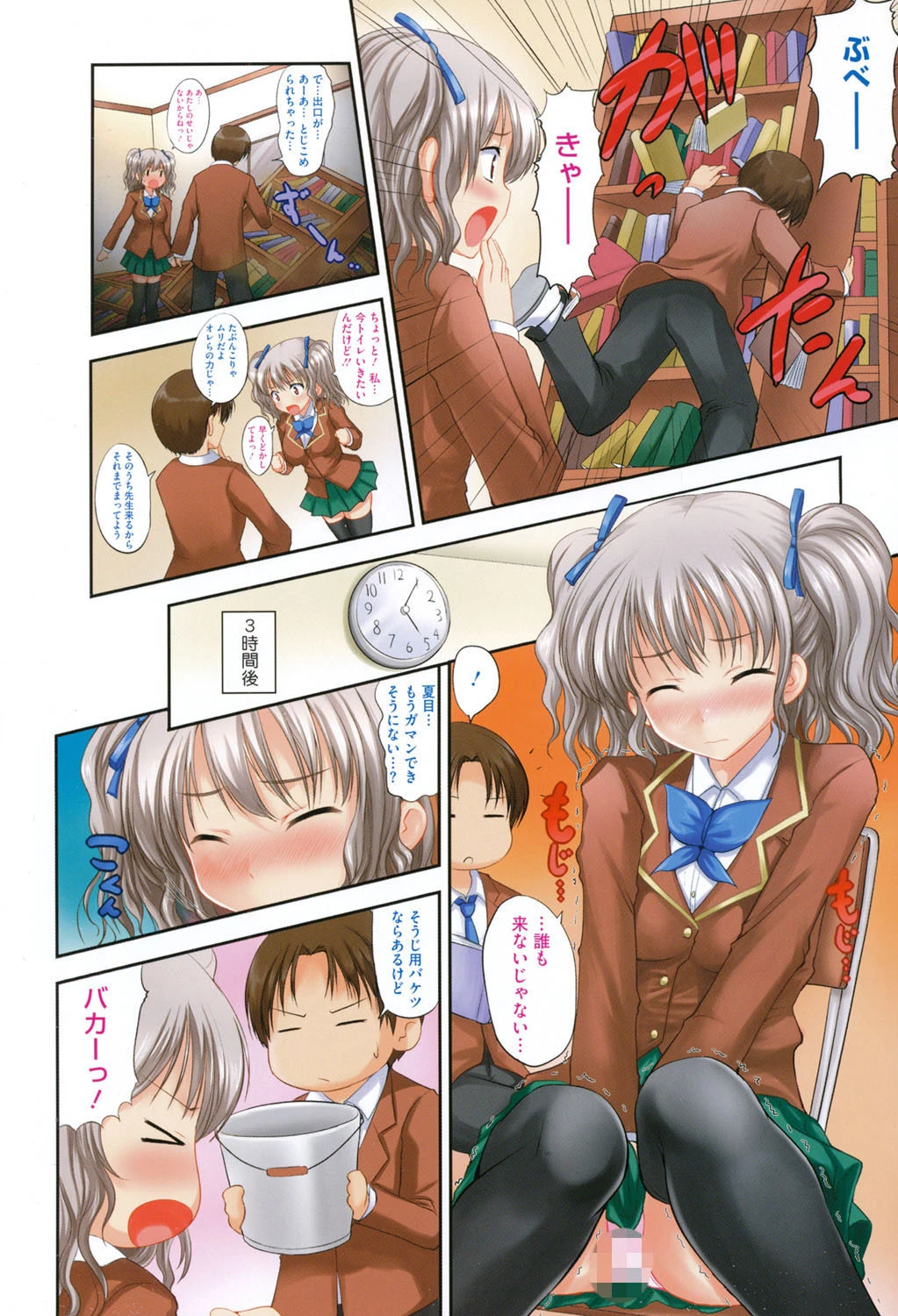 むちむちはーもにくす 3ページ