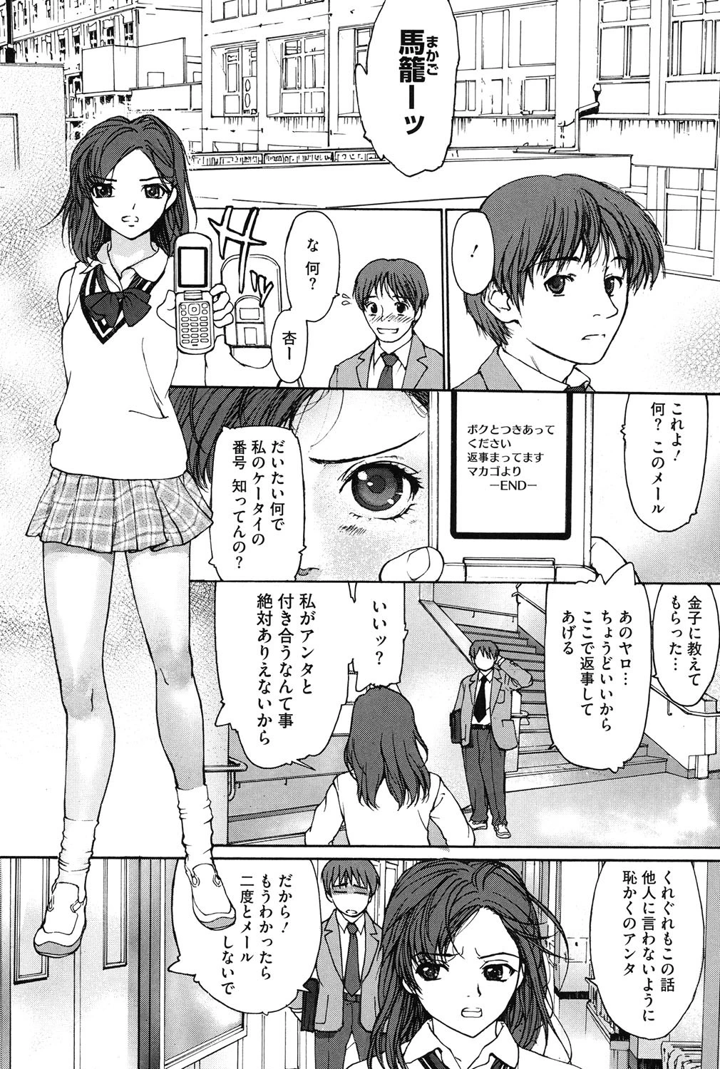 XYZ白書 6ページ