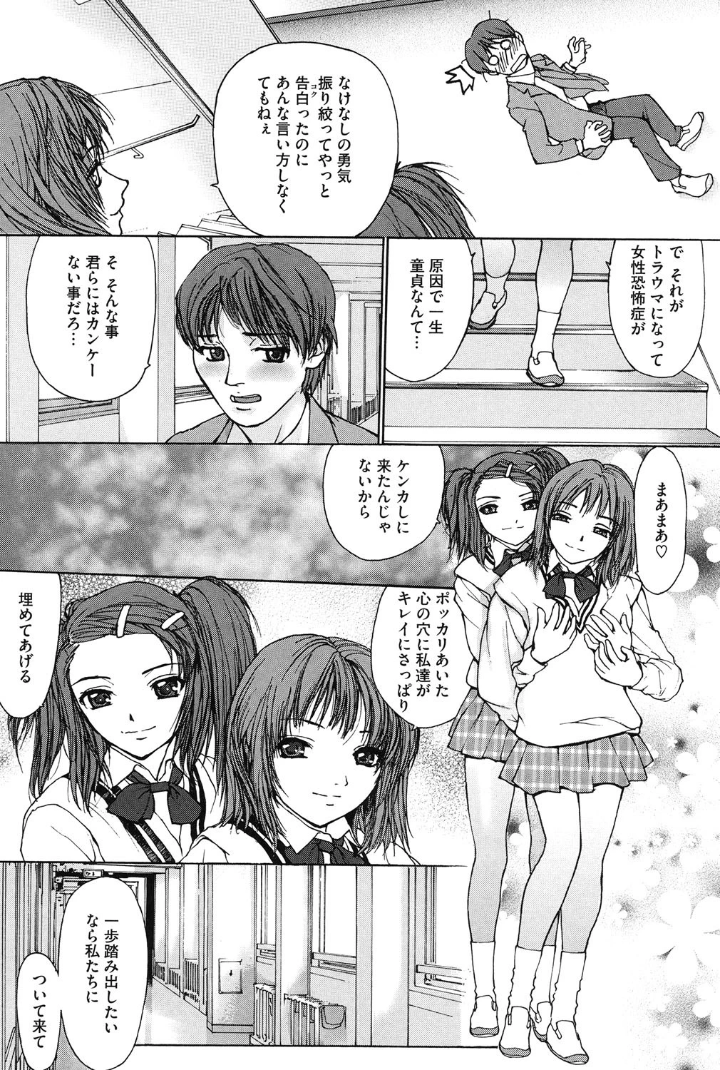 XYZ白書 8ページ