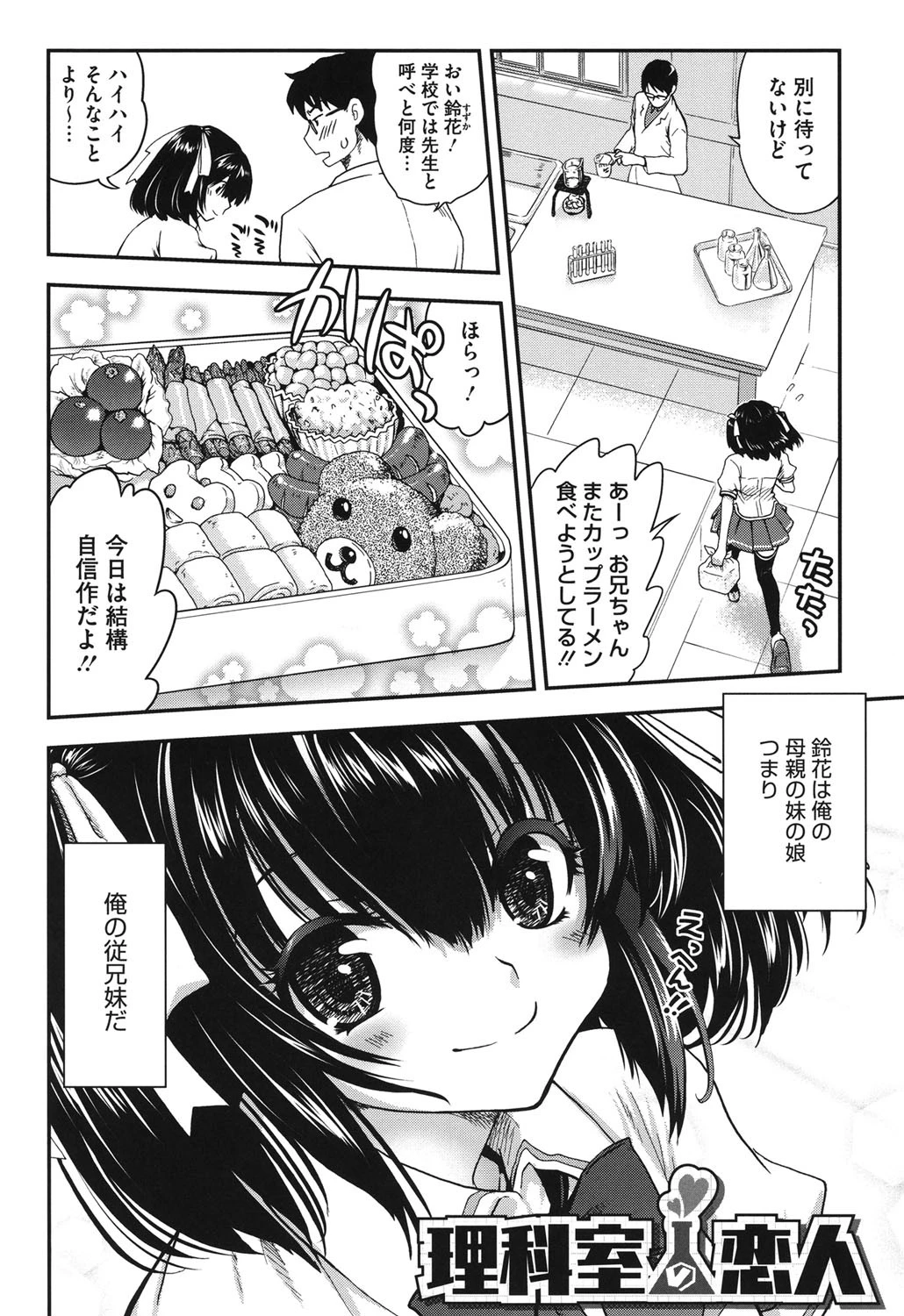 とろとろくりぃ〜むぱい 9ページ