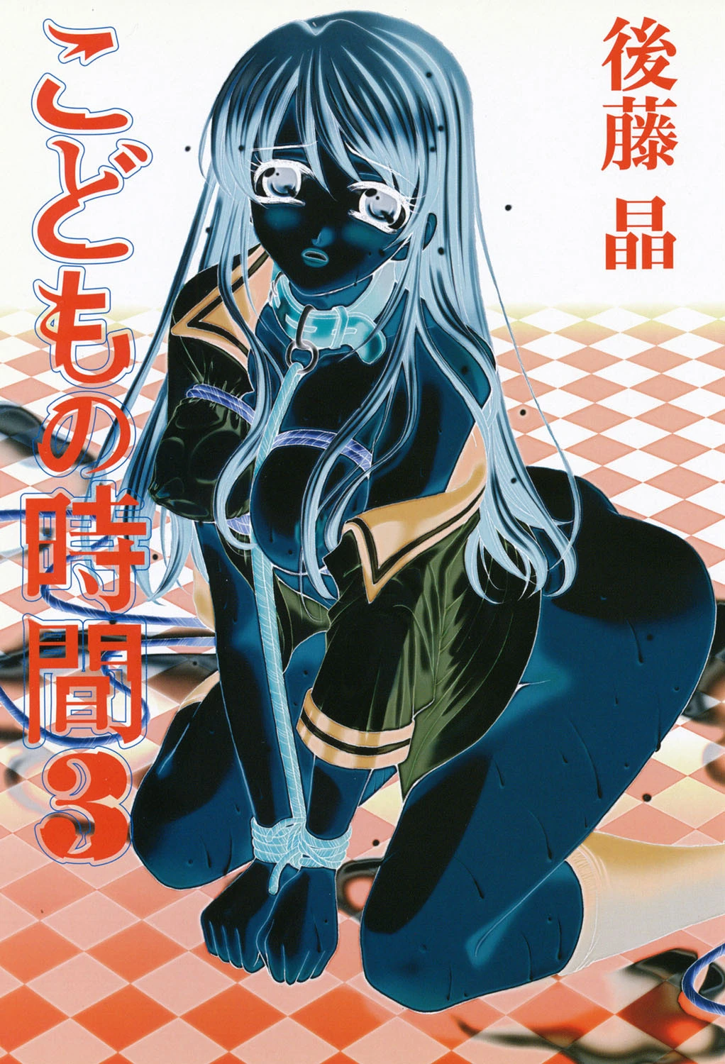 こどもの時間 3 2ページ