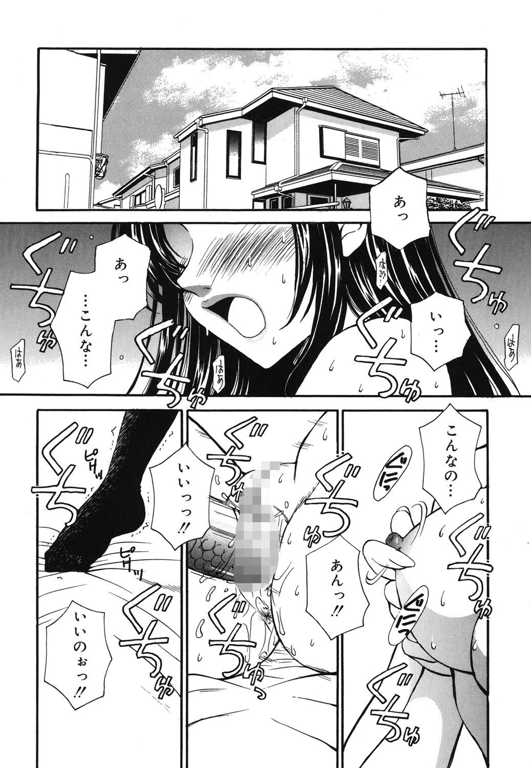 こどもの時間 3 5ページ