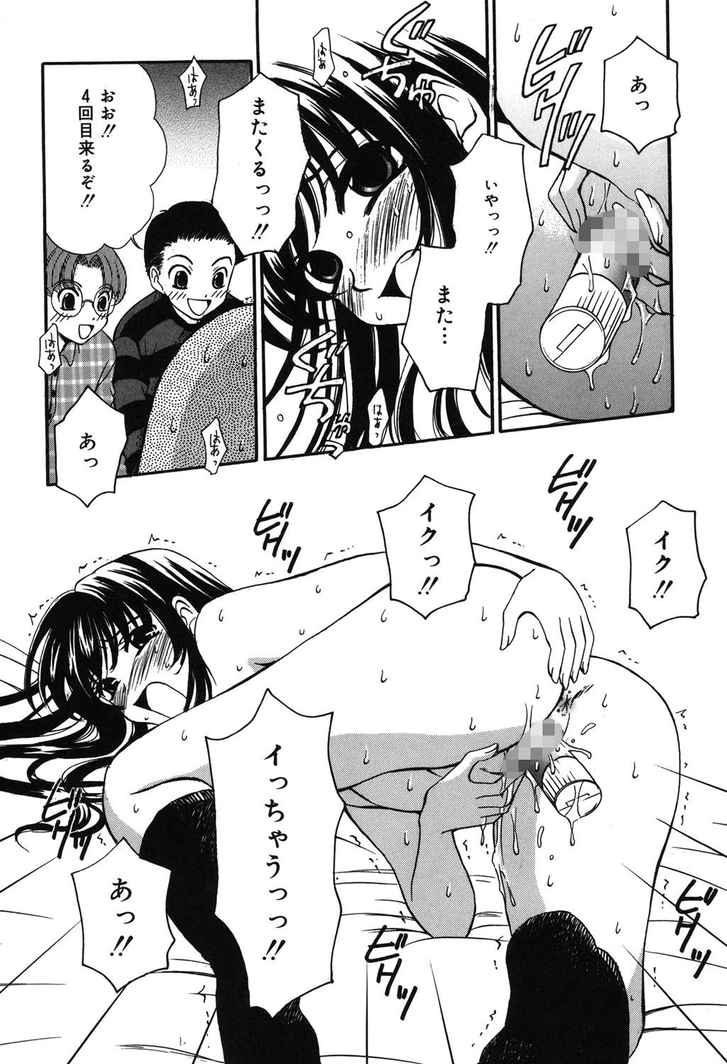 こどもの時間 3 7ページ