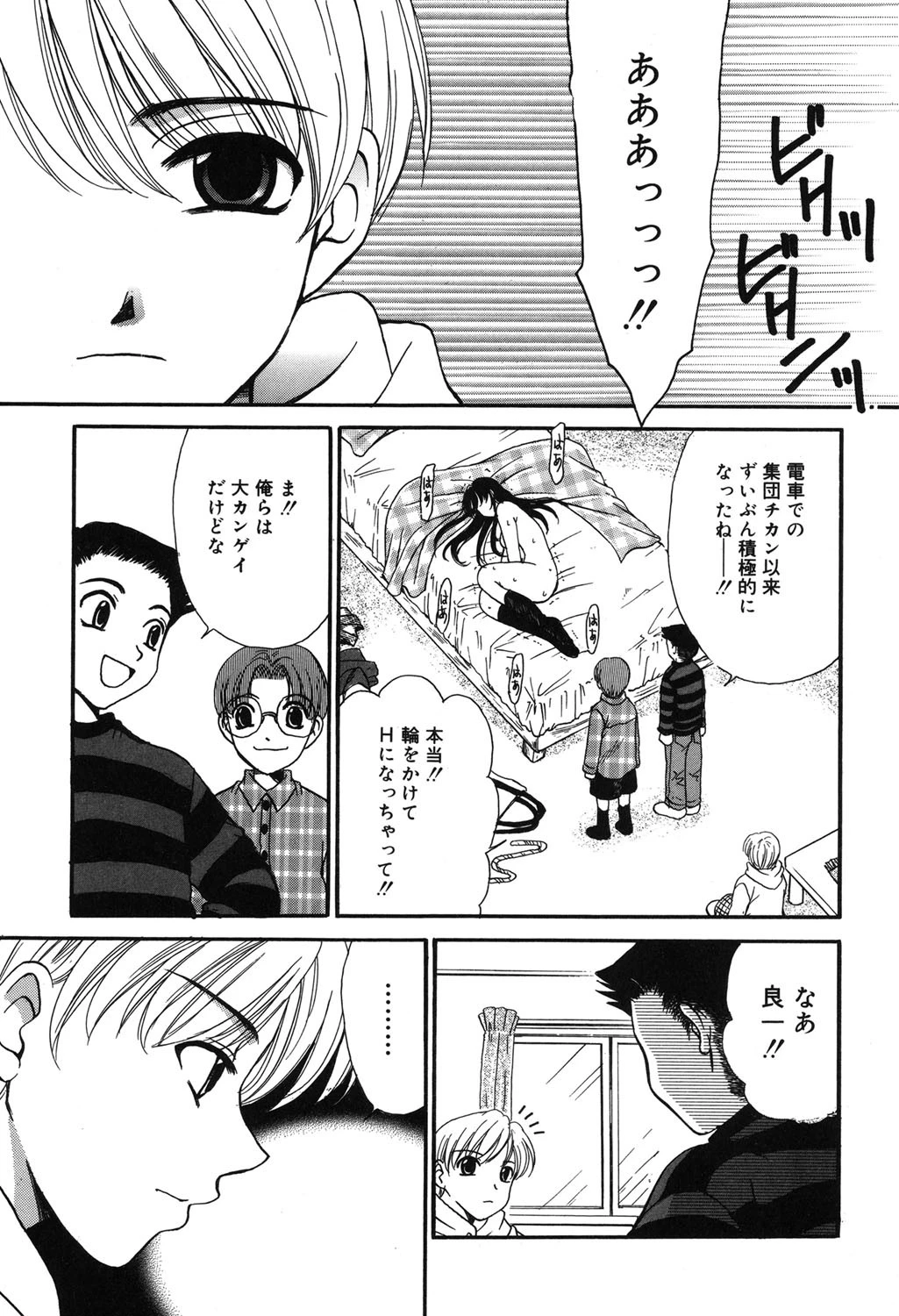 こどもの時間 3 8ページ