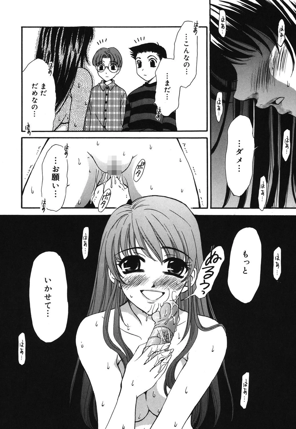 こどもの時間 3 9ページ