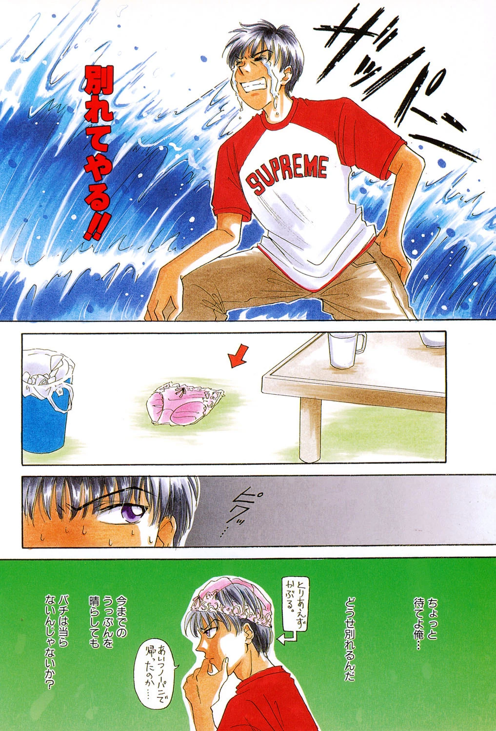 EROTOMANIA〜恋愛妄想〜 7ページ