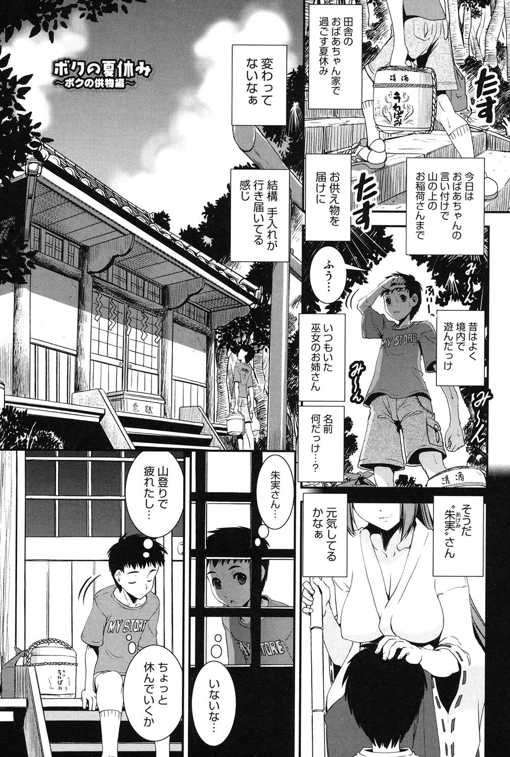 ぱんつ あ ふぁーすと 10ページ