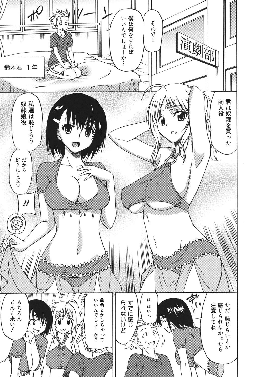 女子校生の腰つき 10ページ