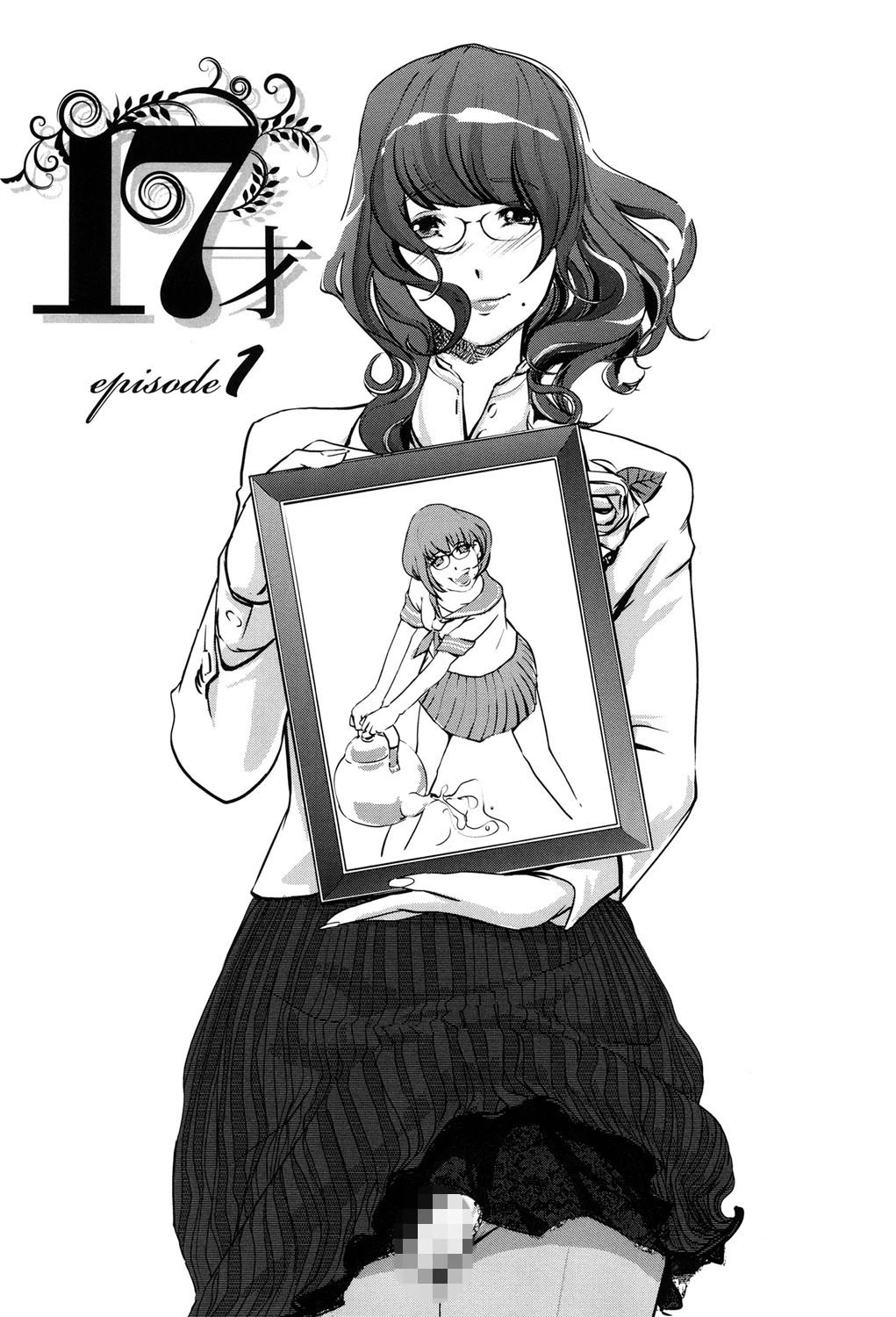 淑女たちの反抗期 7ページ