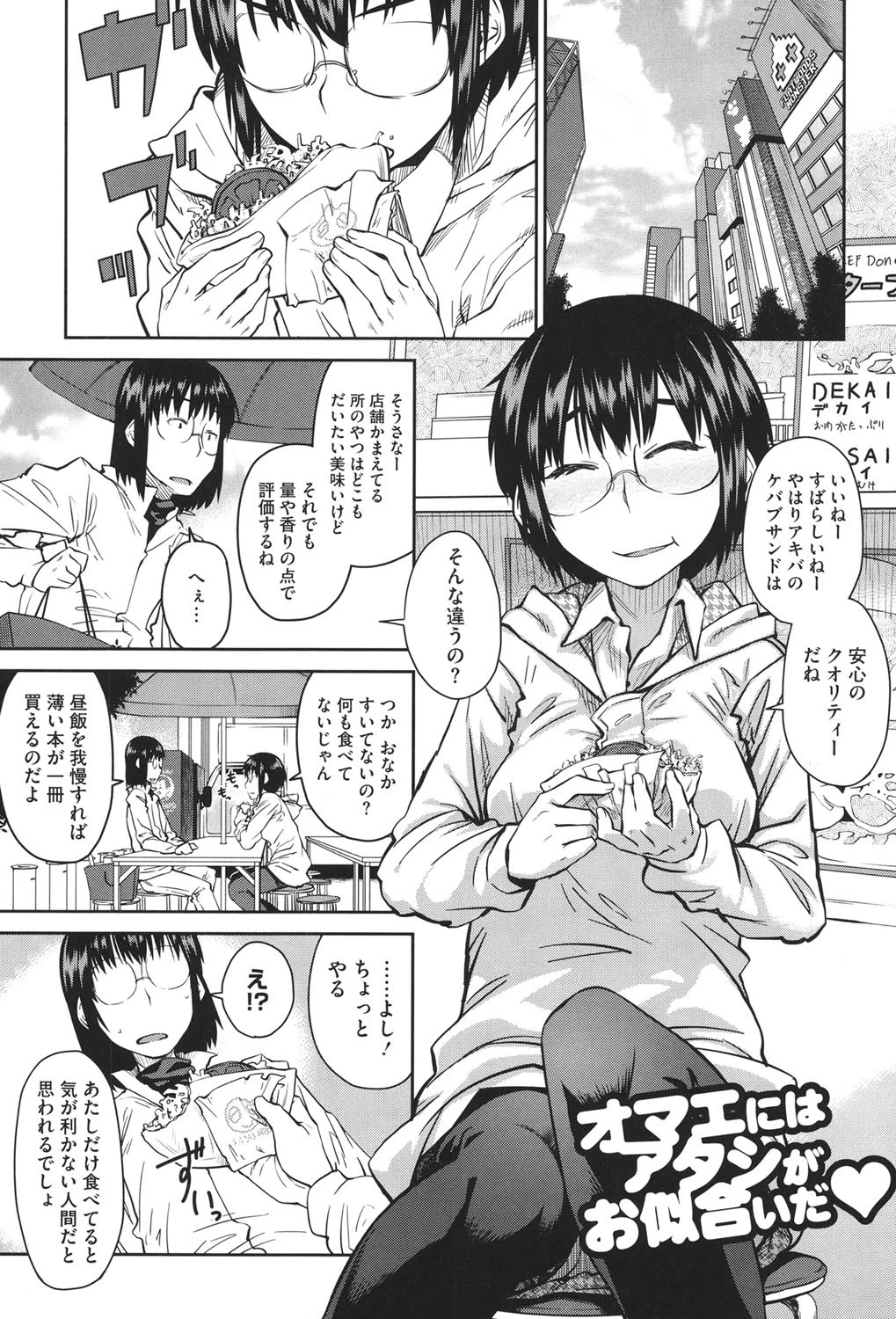 JUNK LAND 6ページ