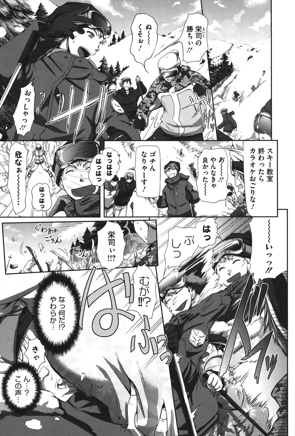 inスル？ 10ページ