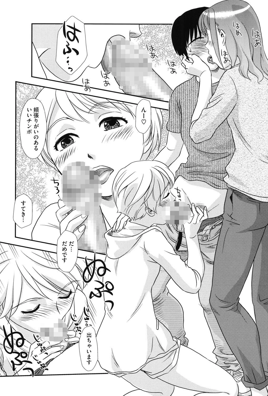 露出で夢ごこち 7ページ