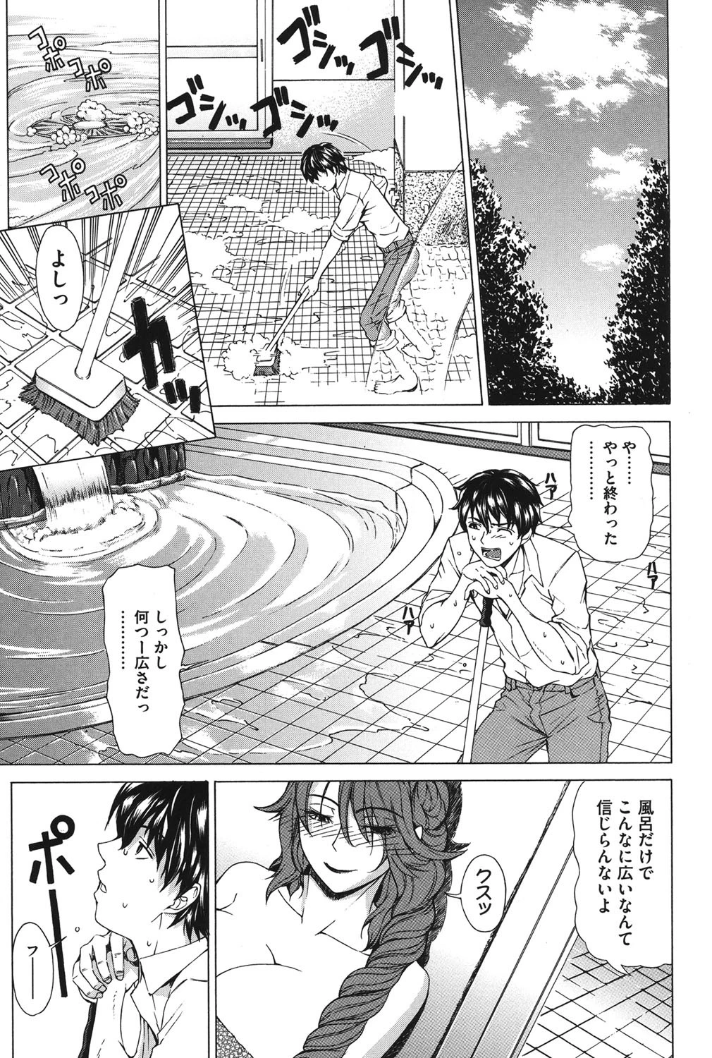 求愛ベクトル 8ページ