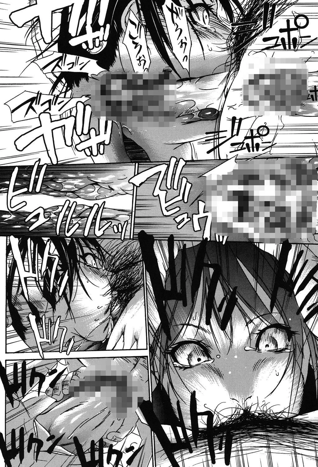 女獣園 7ページ