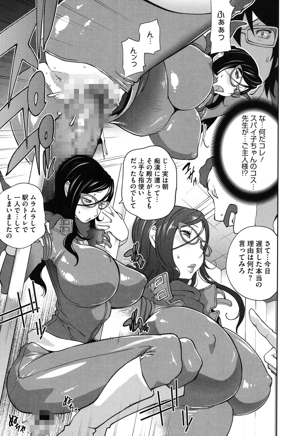 アンミツのいっパイコスってあげる 8ページ