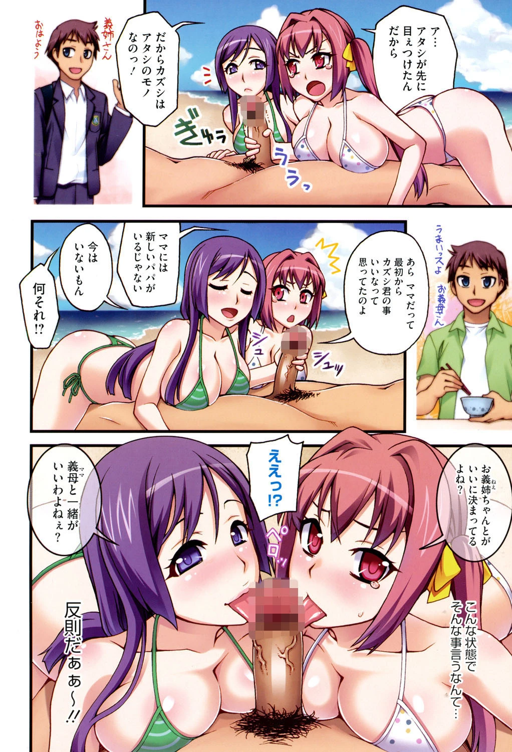 良い子のご褒美 5ページ