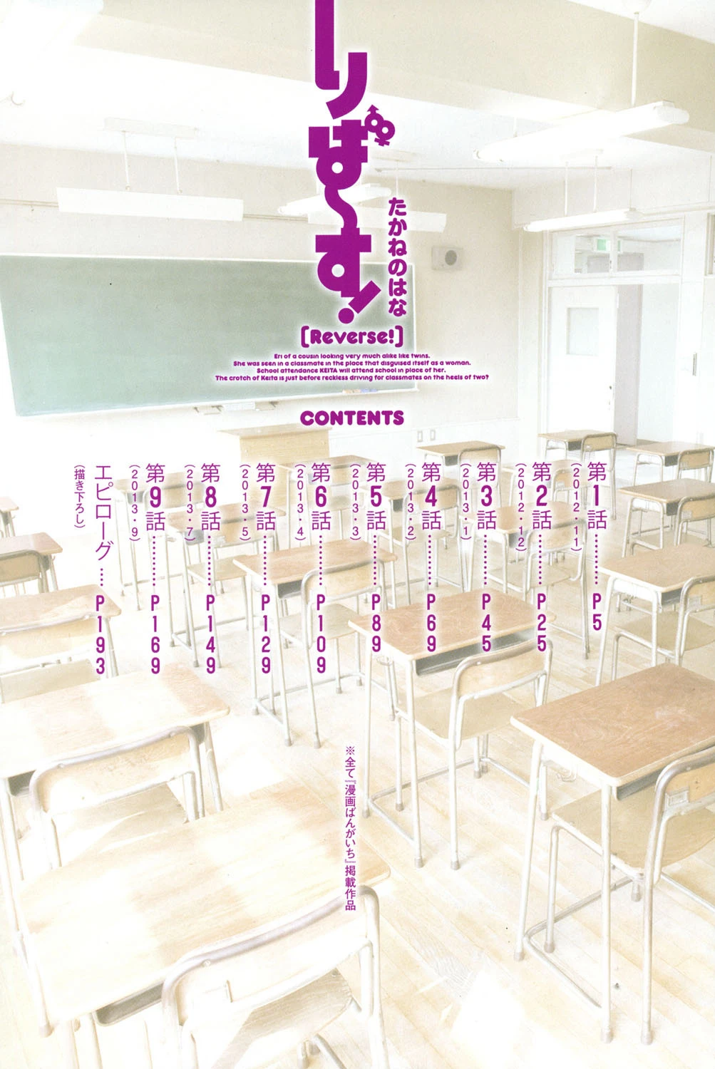 りば〜す！ 3ページ