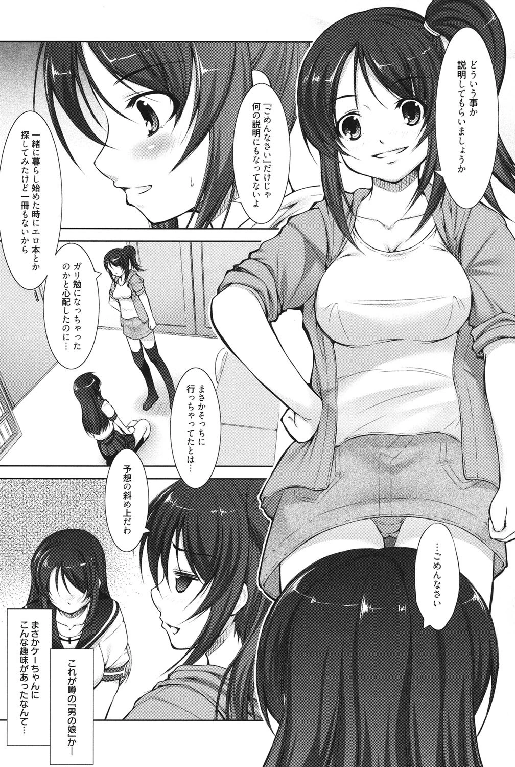 りば〜す！ 6ページ