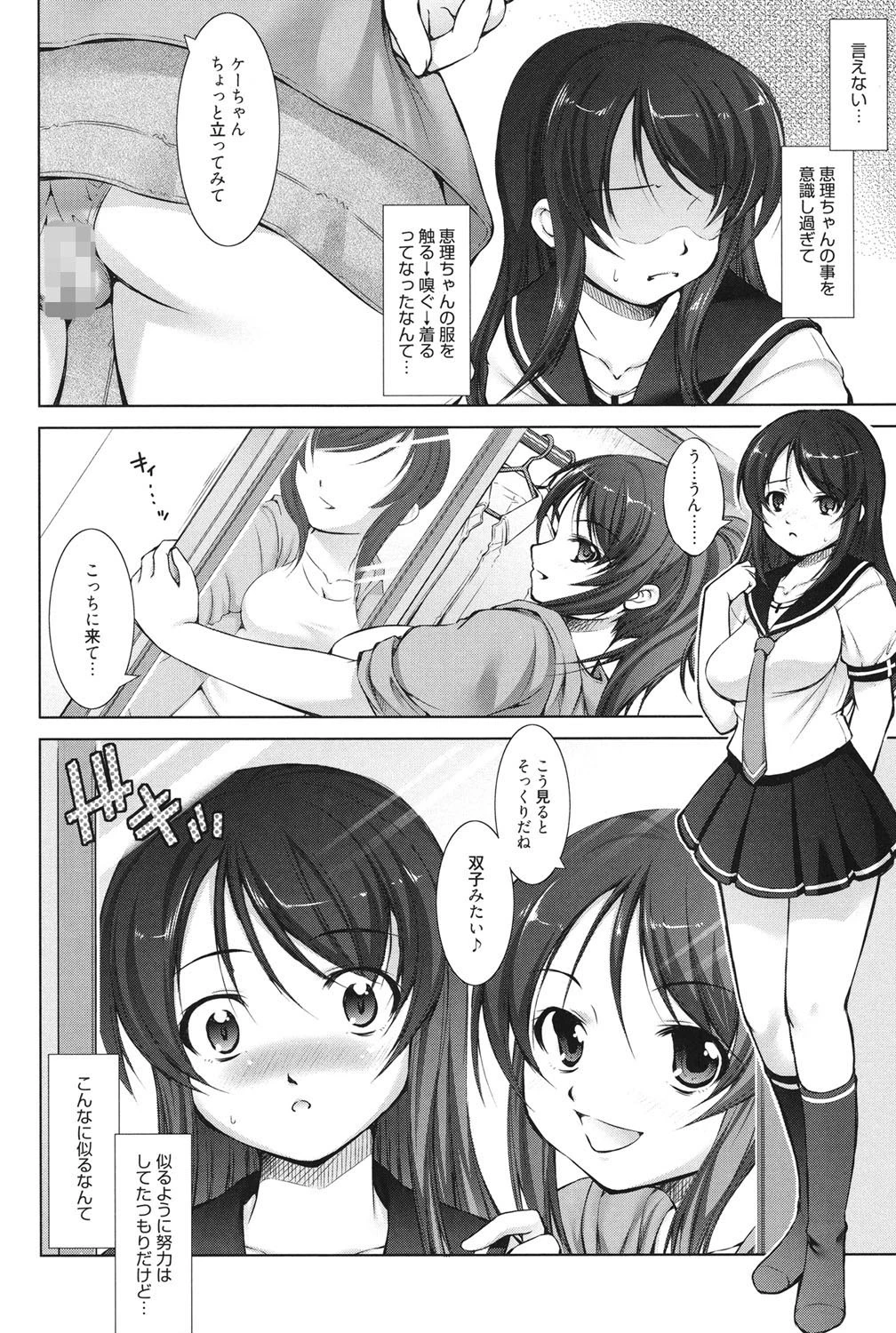 りば〜す！ 7ページ