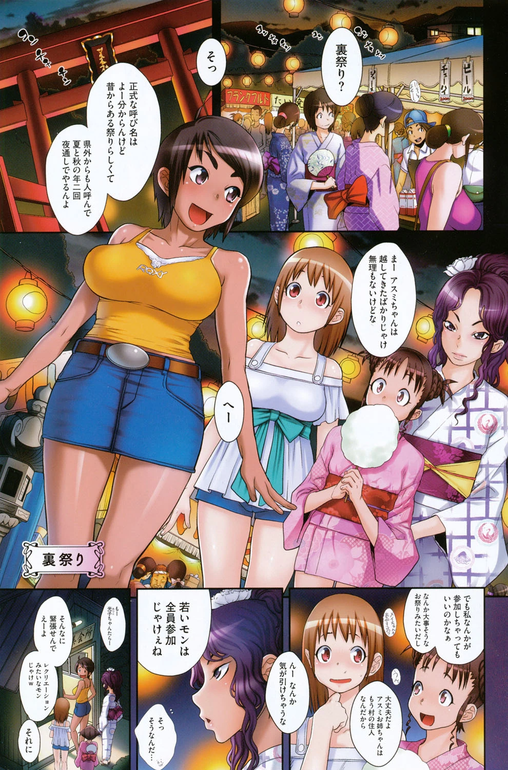 乱チキ秘宝館GOLD 2ページ