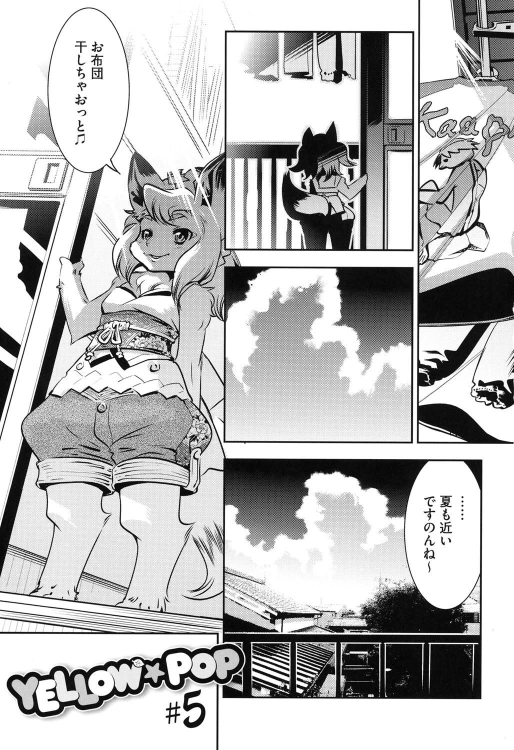 SILVER★★POP 2ページ