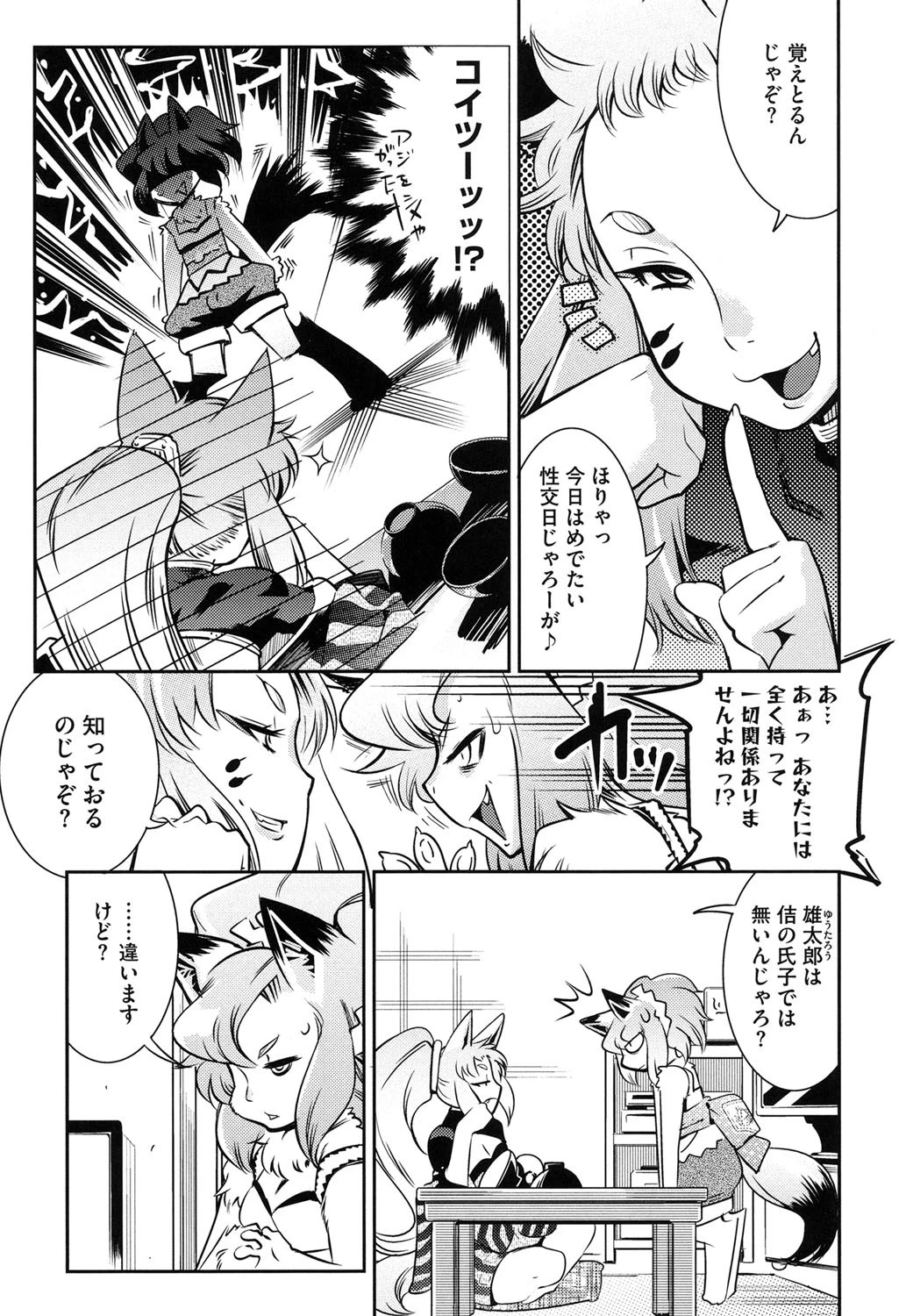 SILVER★★POP 4ページ