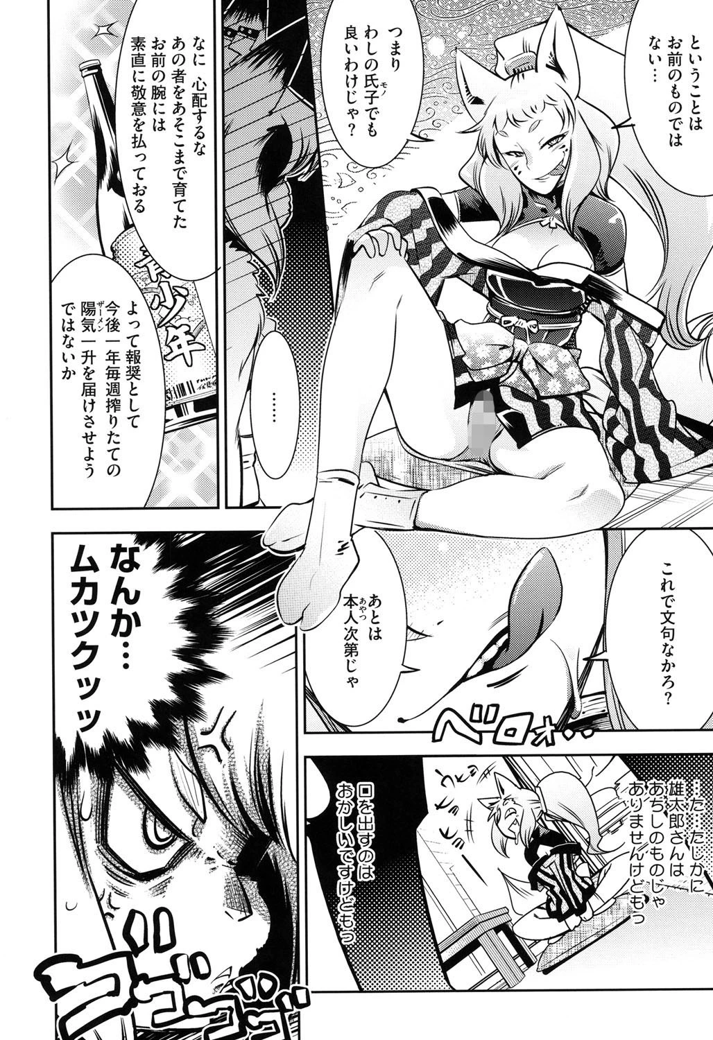 SILVER★★POP 5ページ