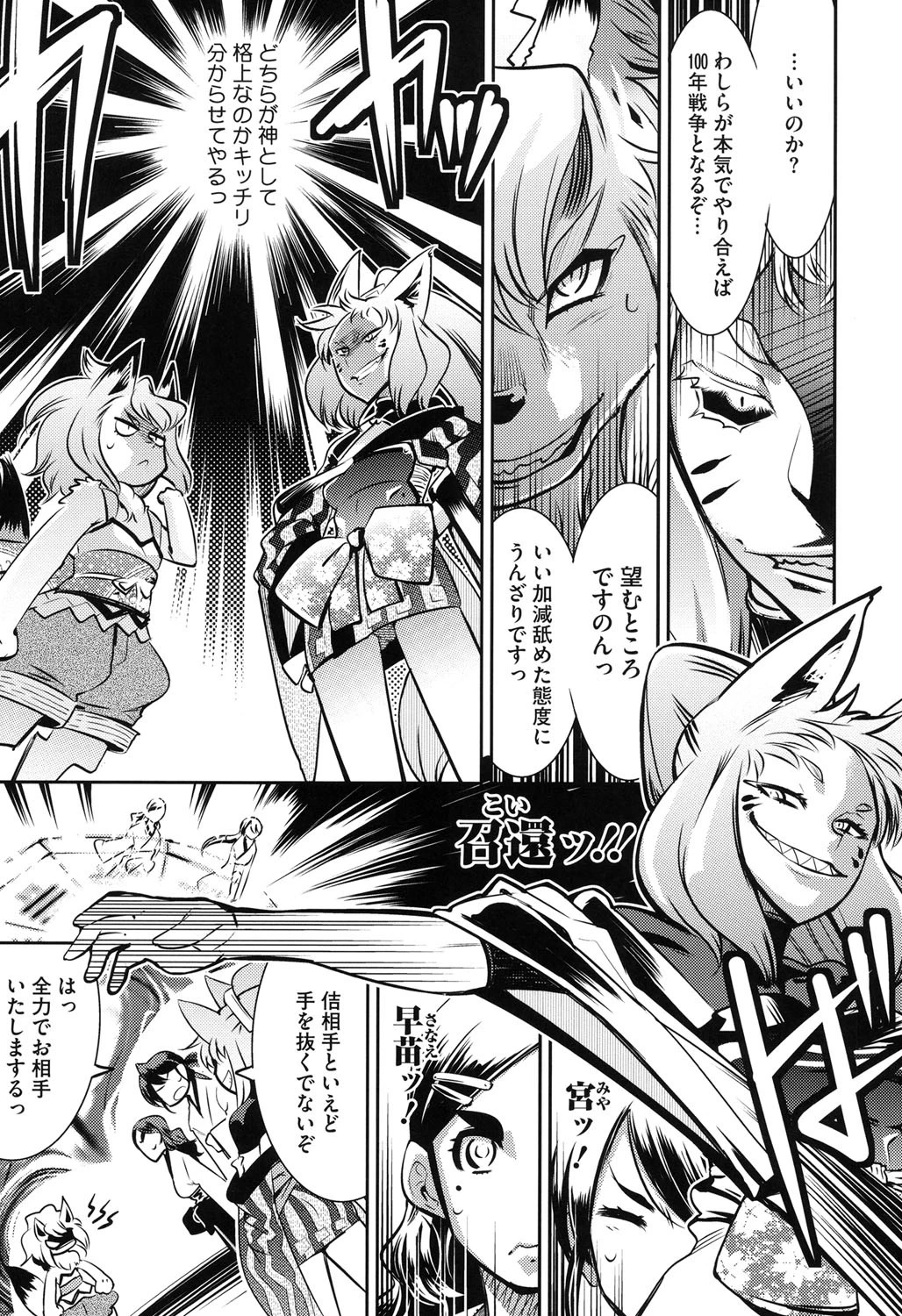 SILVER★★POP 6ページ