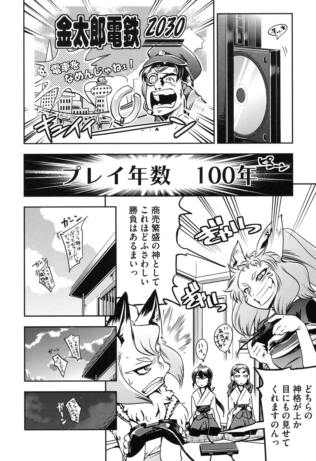 SILVER★★POP 7ページ