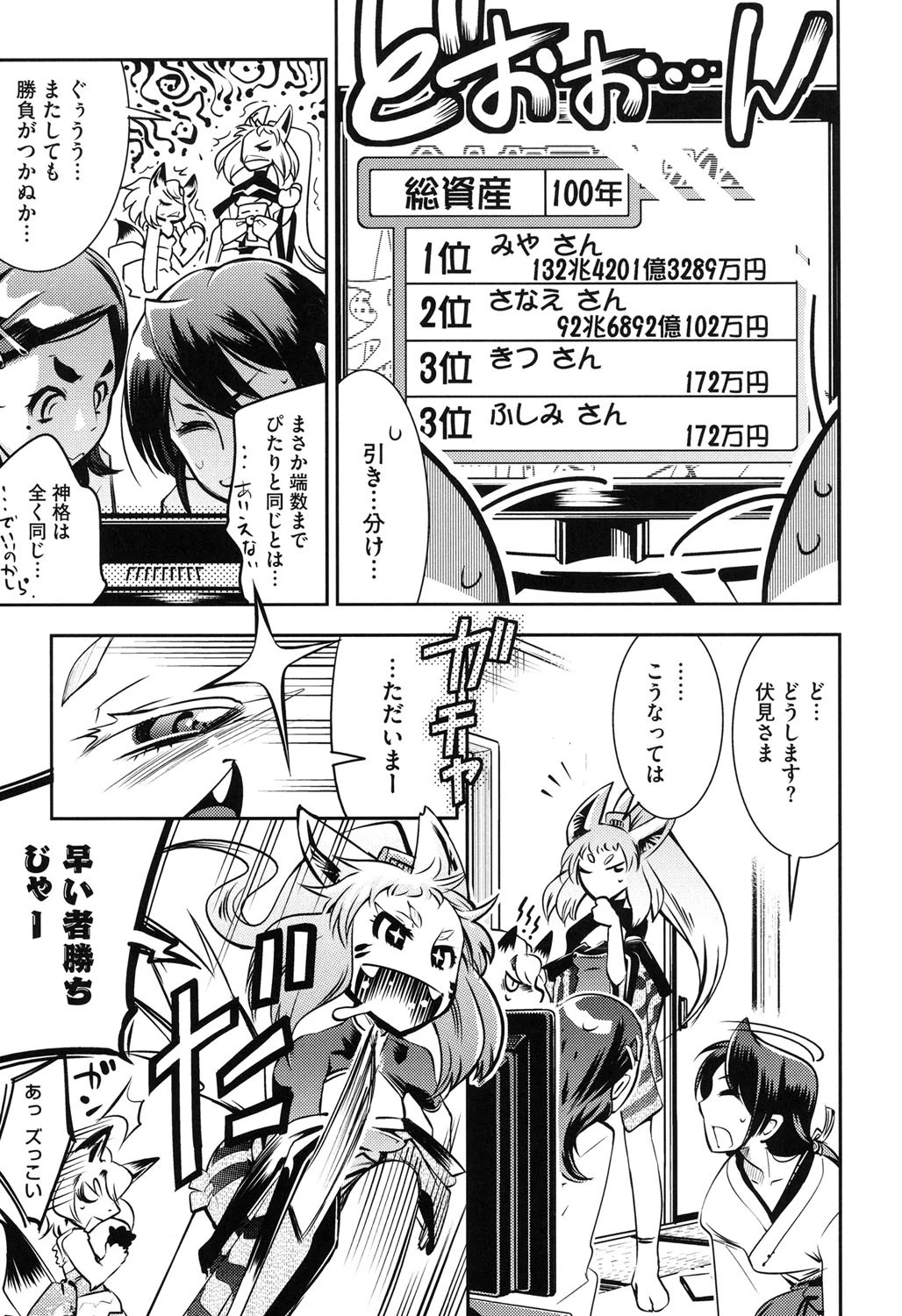 SILVER★★POP 8ページ