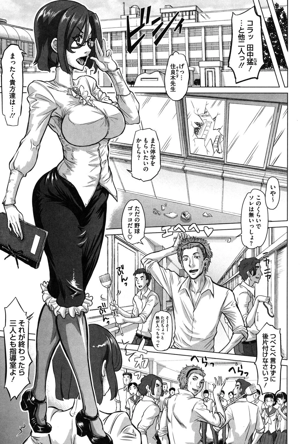 ネガティブ哉子先生 8ページ