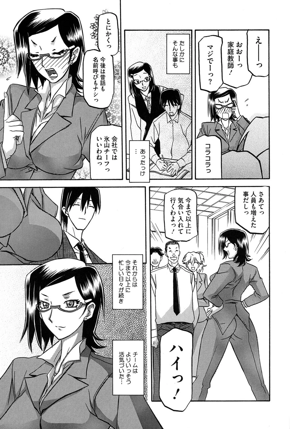 冬の紫陽花 8ページ