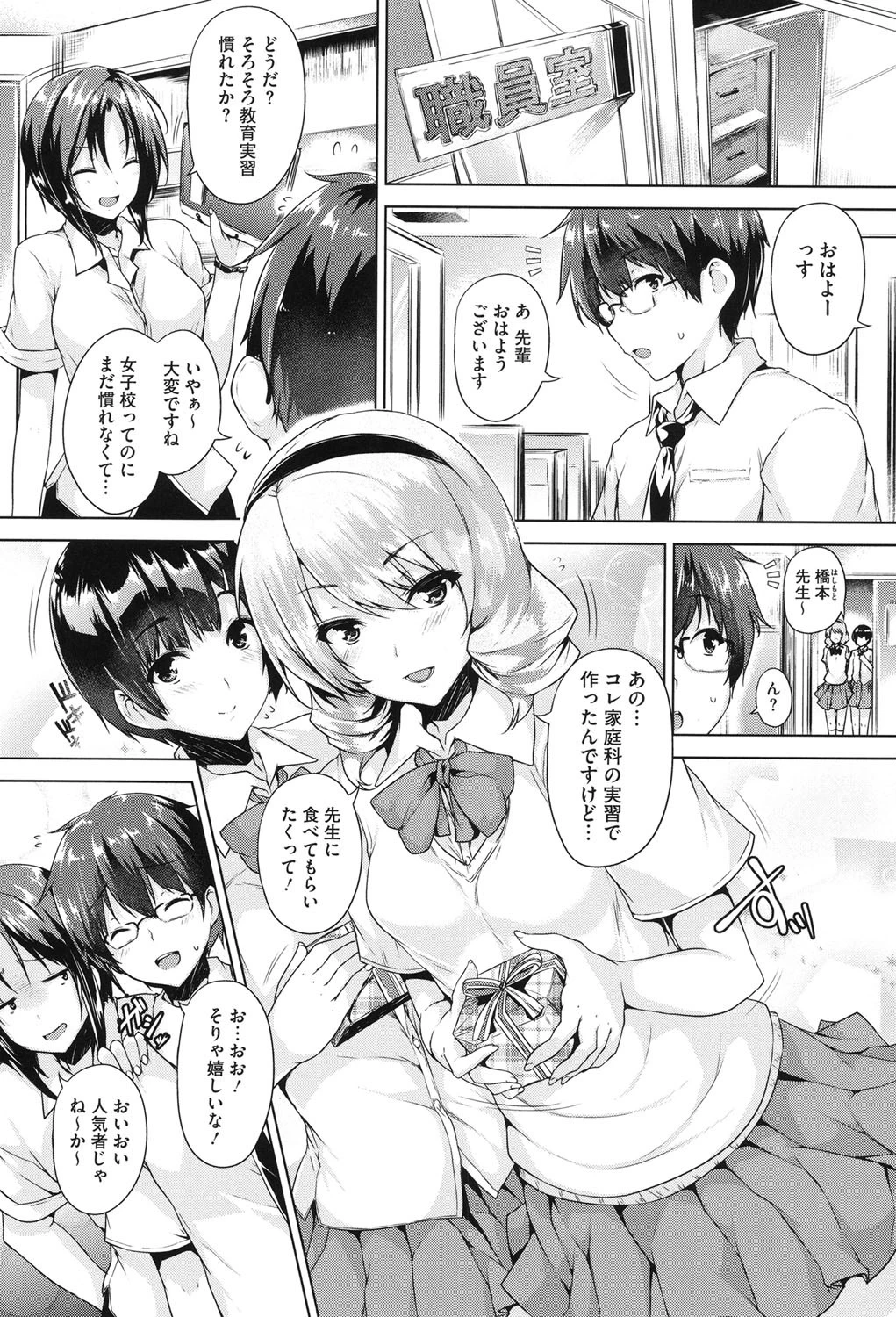 乳色吐息 8ページ