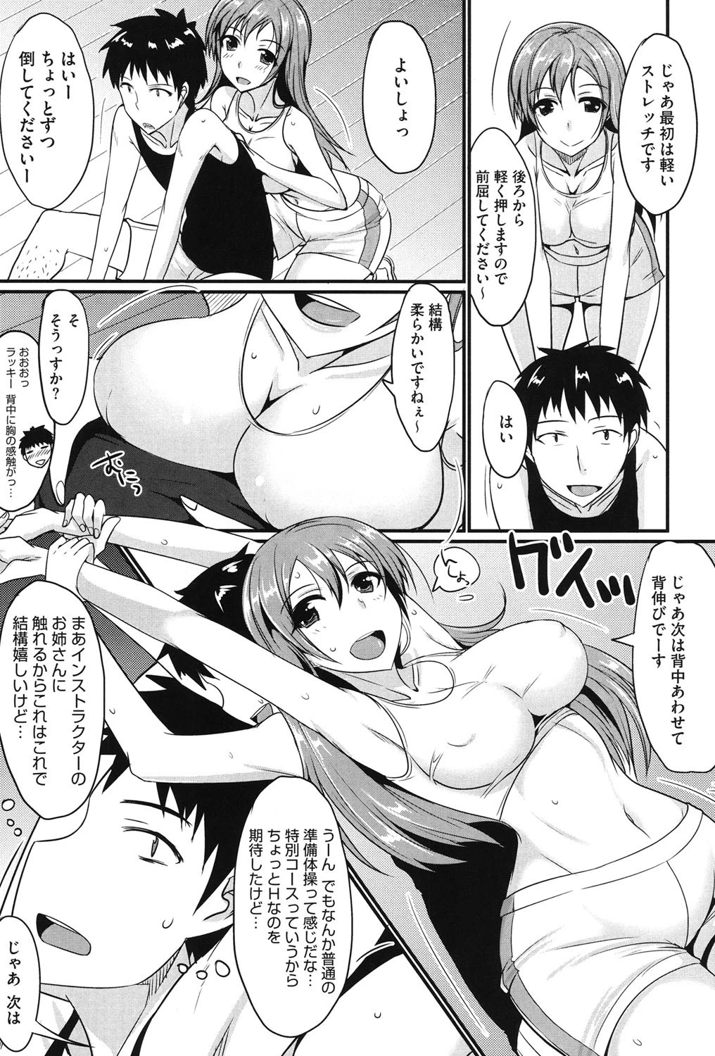 濃恋乙女 10ページ