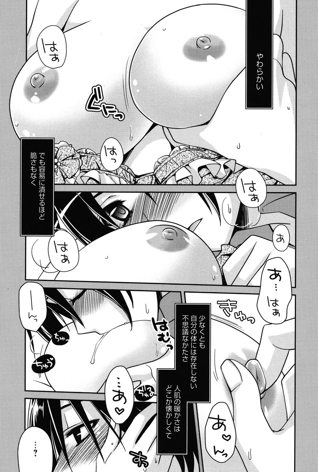 Tangerine treacle 2ページ