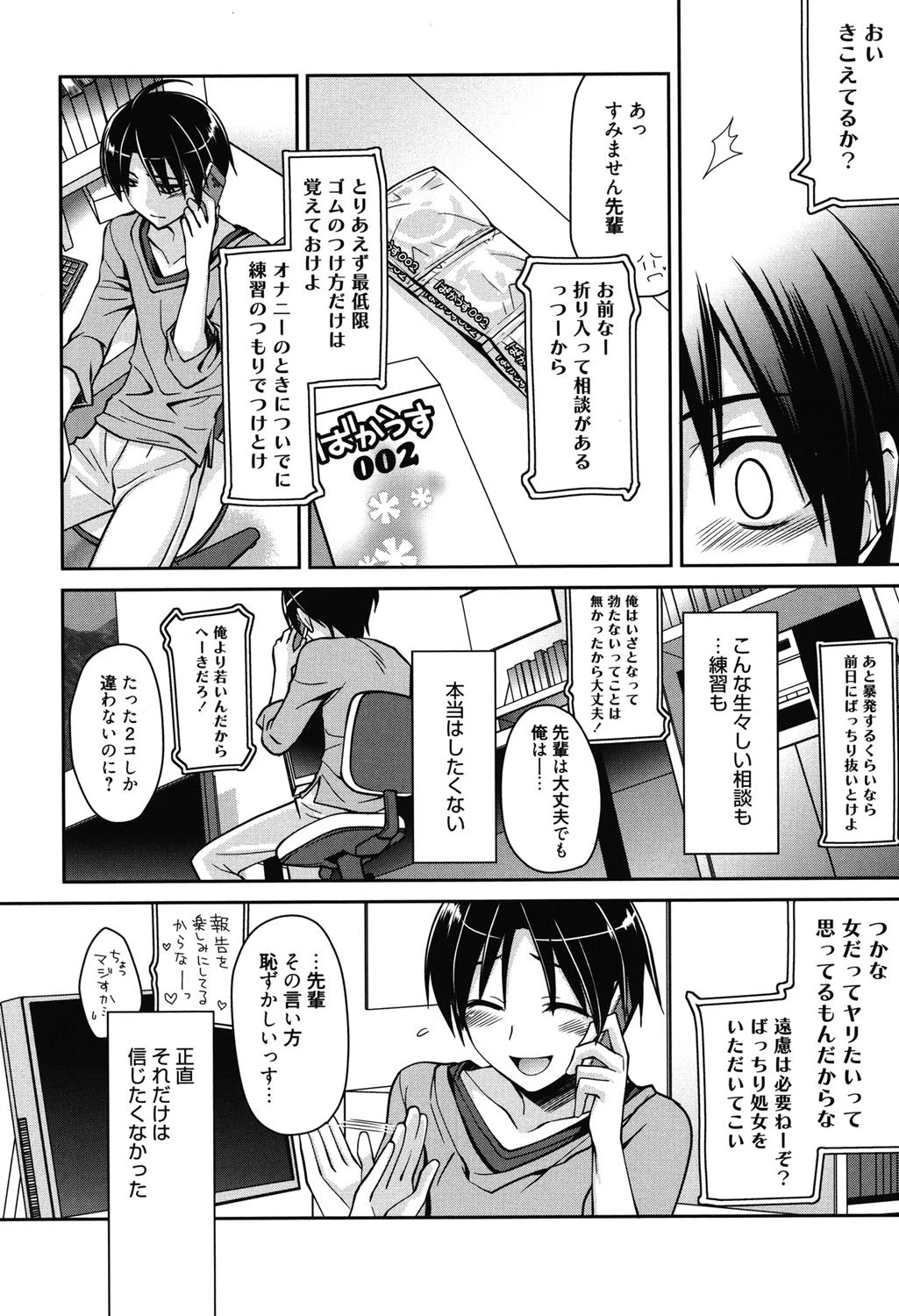 Tangerine treacle 5ページ