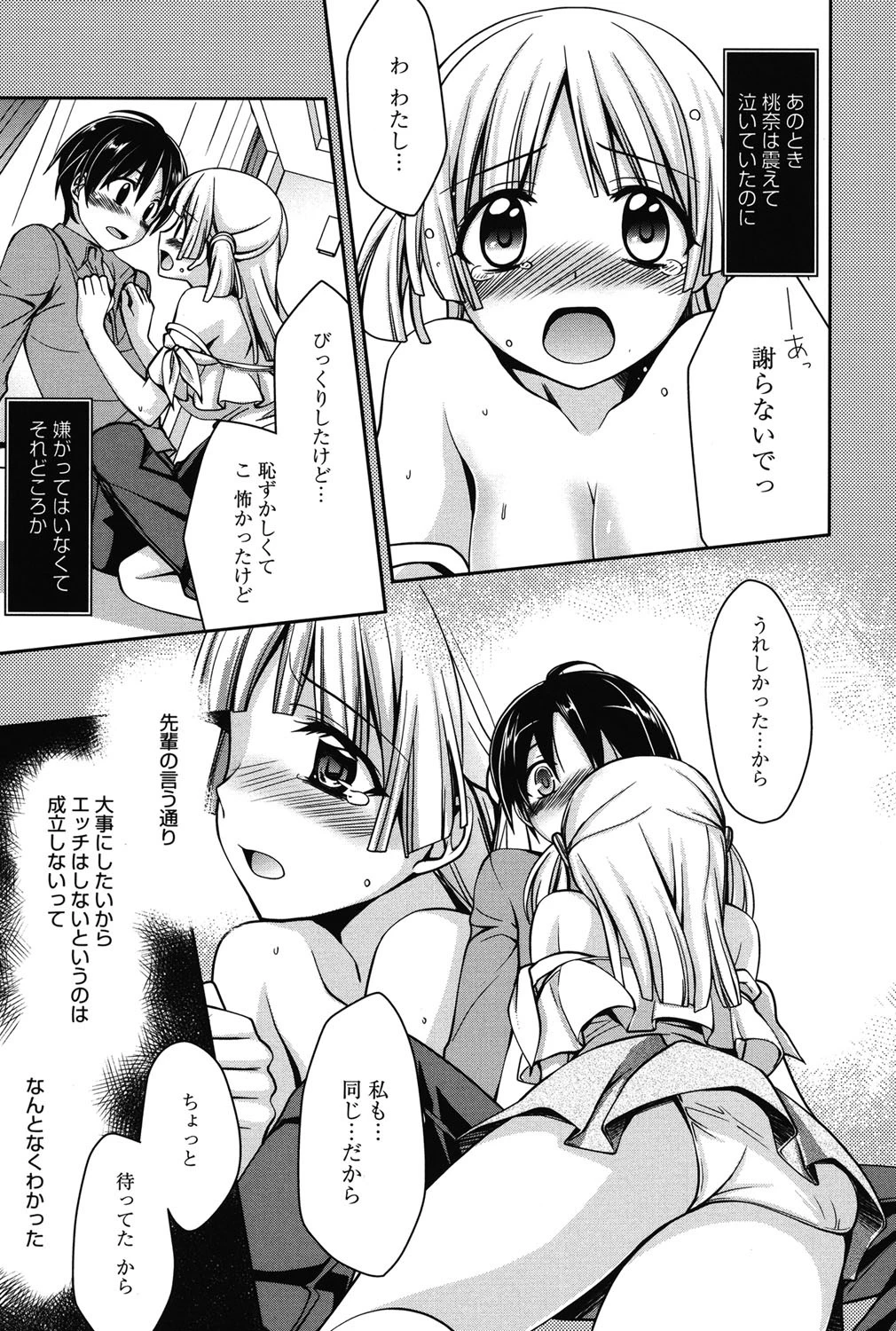 Tangerine treacle 6ページ