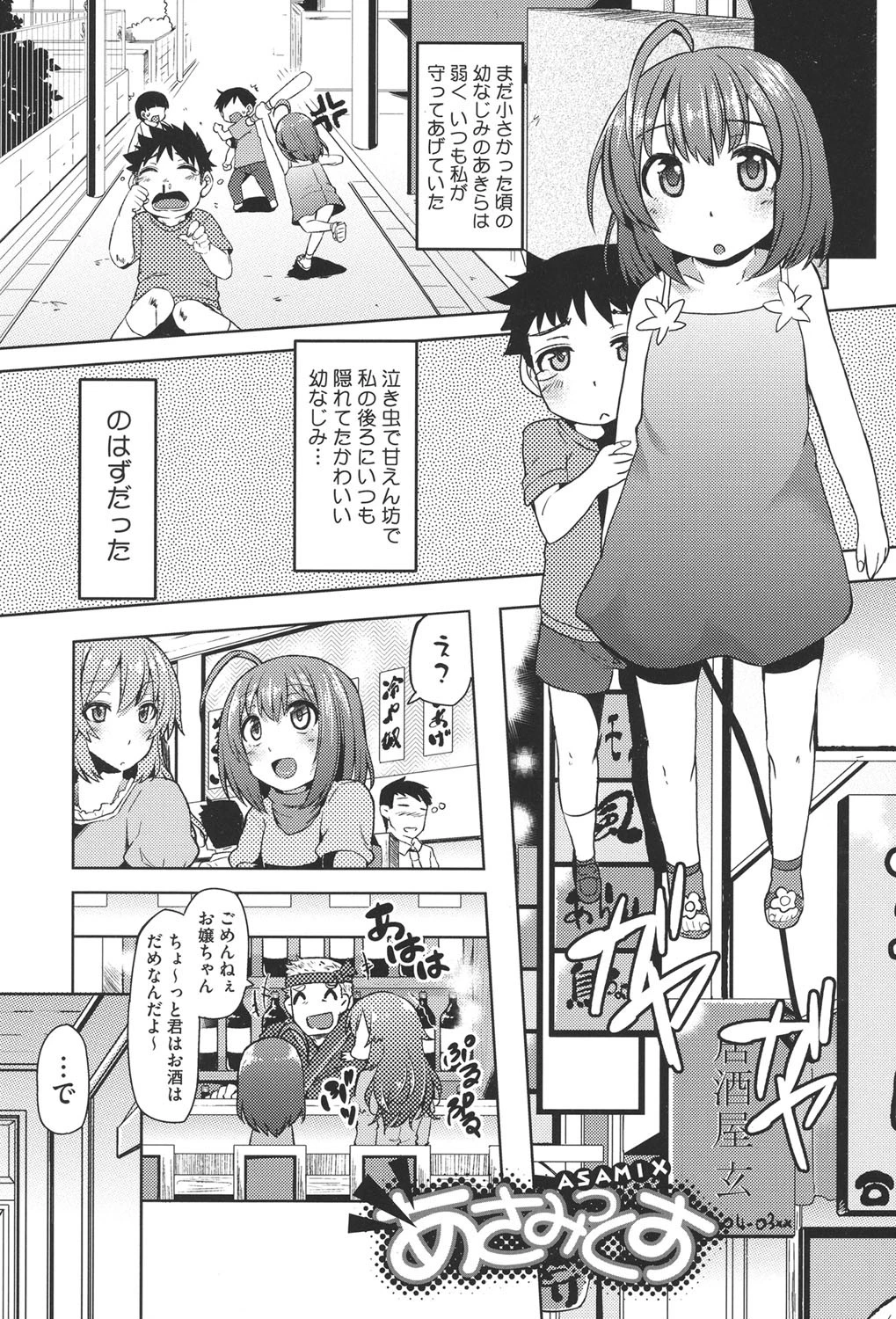 年上上等 10ページ