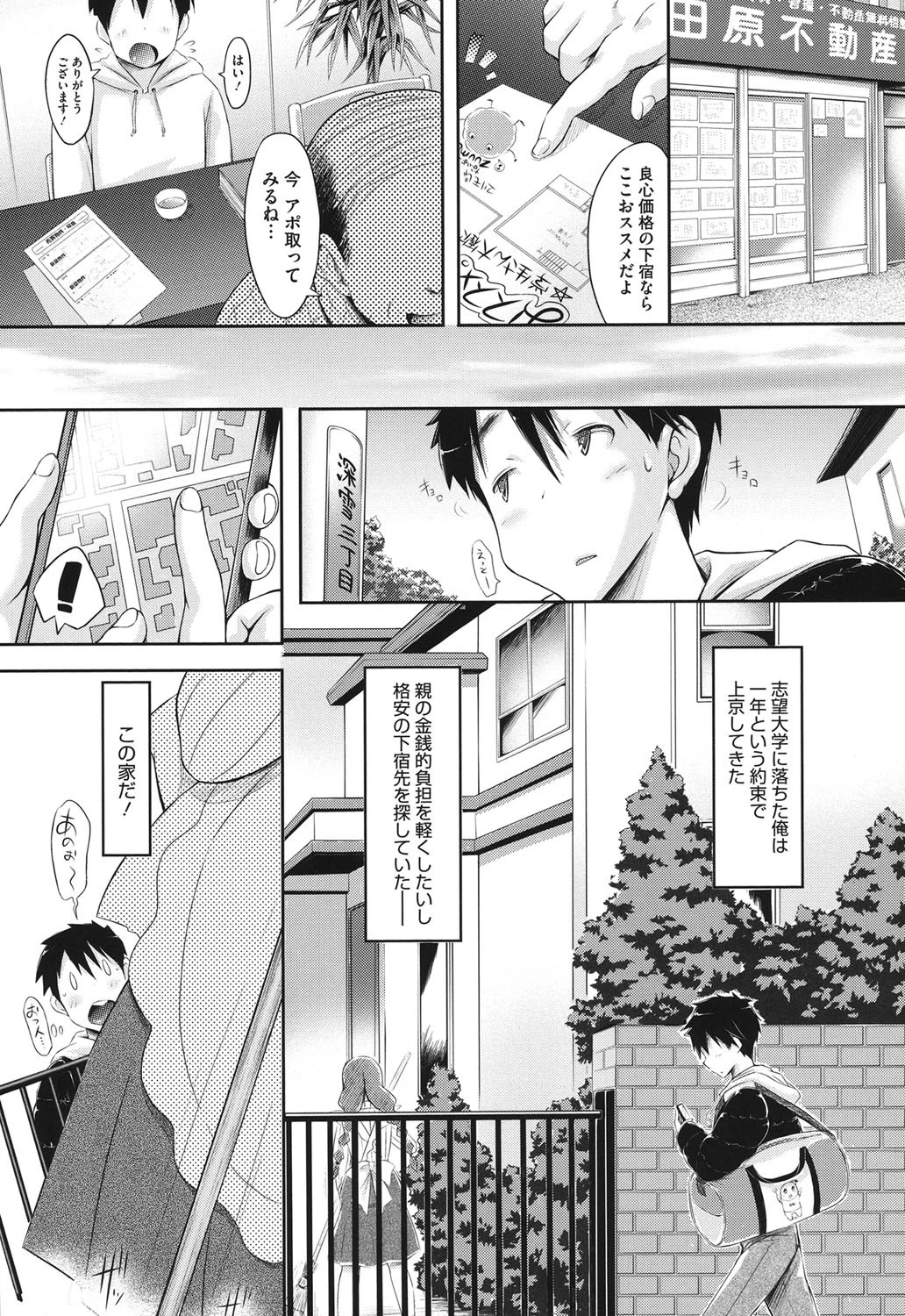 ラブ シェア 6ページ