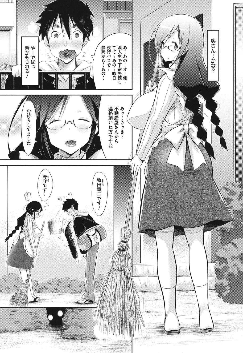 ラブ シェア 7ページ